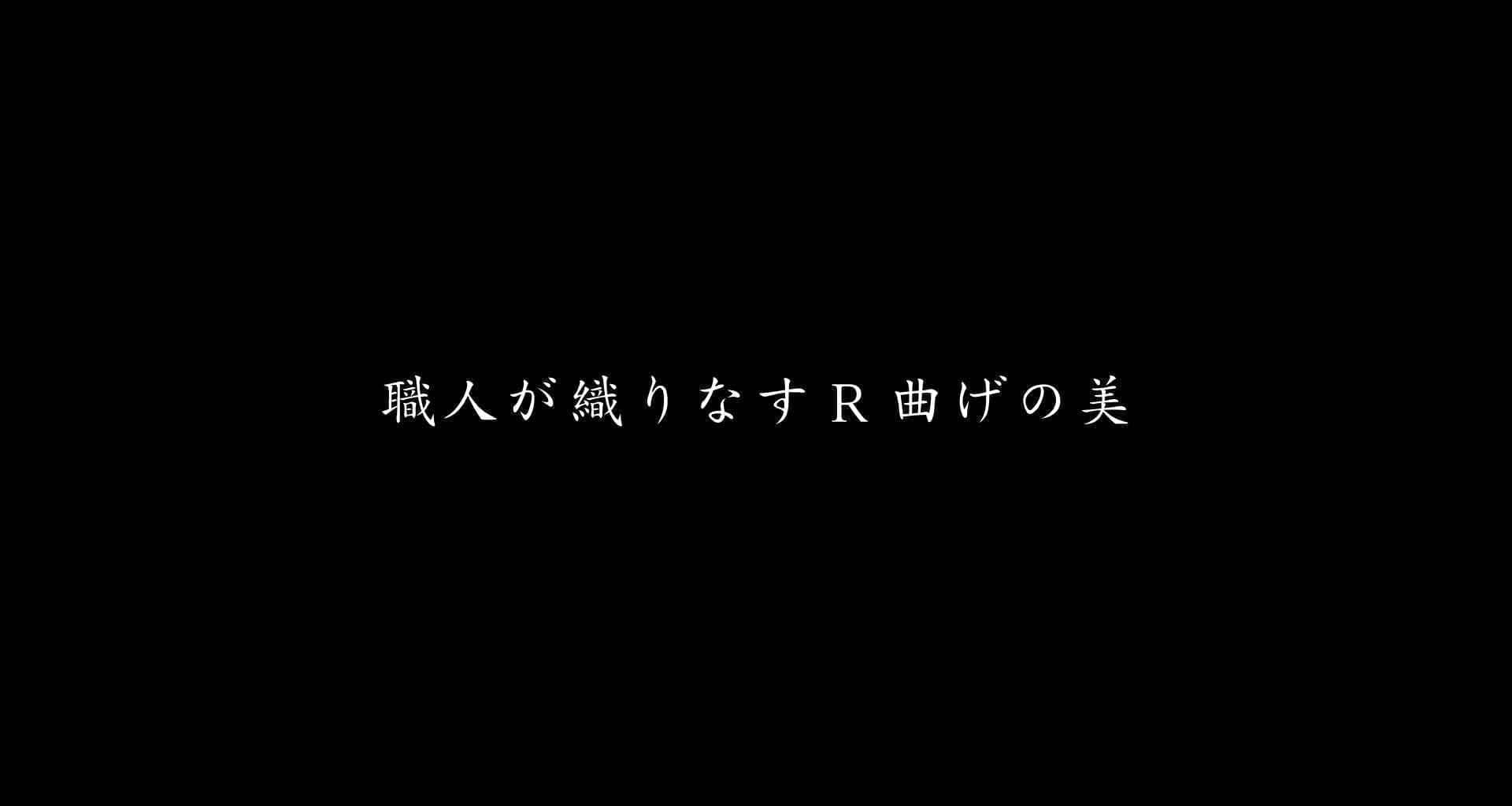 アルミ建材、R曲げ加工のアートベンディング